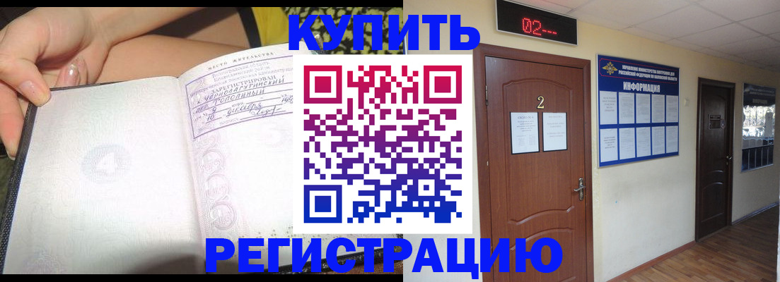временная регистрация 2025 в Городце